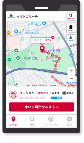 イマドコサーチ