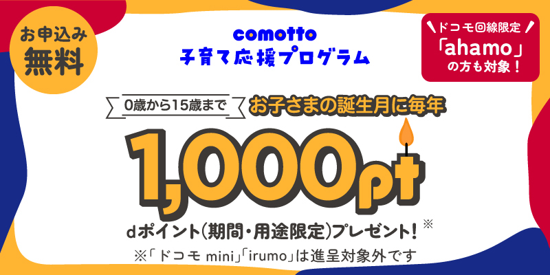 comotto