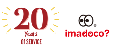 サービス開始から20年以上選ばれてきたイメージ
