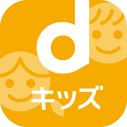 dキッズ