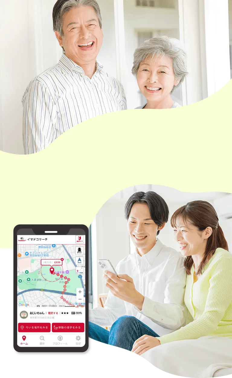 離れた家族をともにみまもるあんしんのパートナー ドコモが誇るGPSみまもりサービス