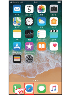 1 ホーム画面ら「Safari」をタップします。