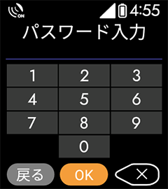 2 パスワードを入力し、「OK」をクリックします。