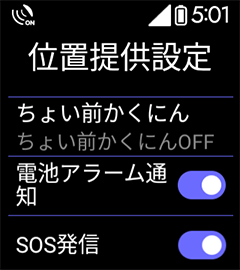 3 「ちょい前かくにん」を選択します。