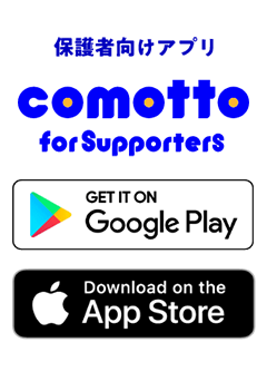 1 comotto for Supportersをダウンロード Google Play Appstore